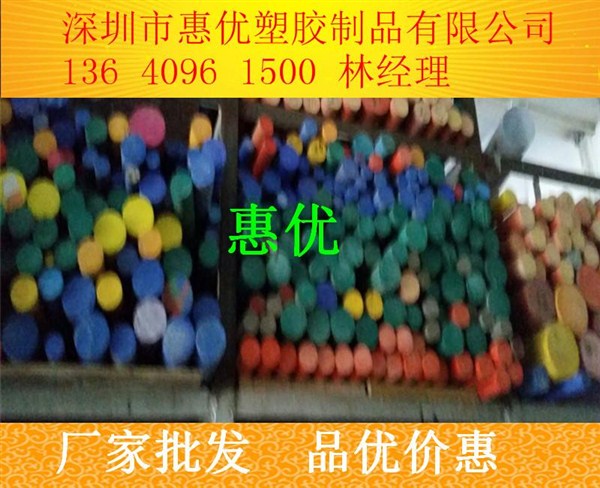  上海供应进口彩色POM棒，进口彩色赛钢棒，进口共聚甲醛棒